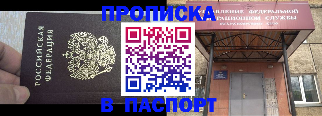 временная регистрация для всех в Удомле