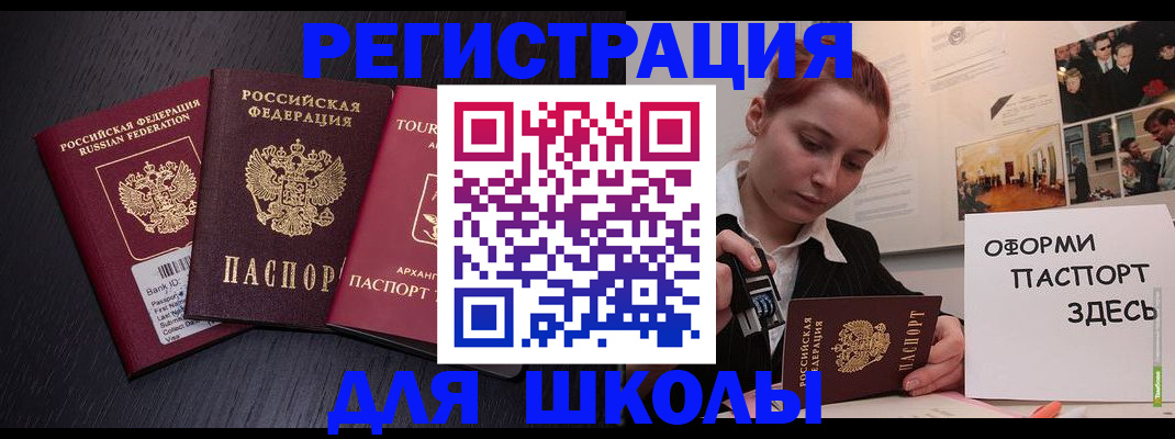 миграционный учет в Удомле