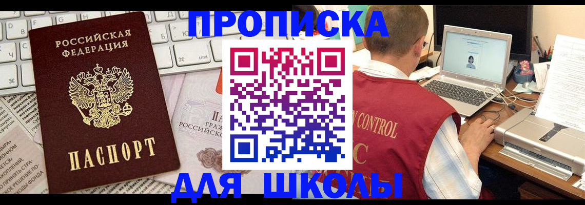 прописка паспорт в Удомле
